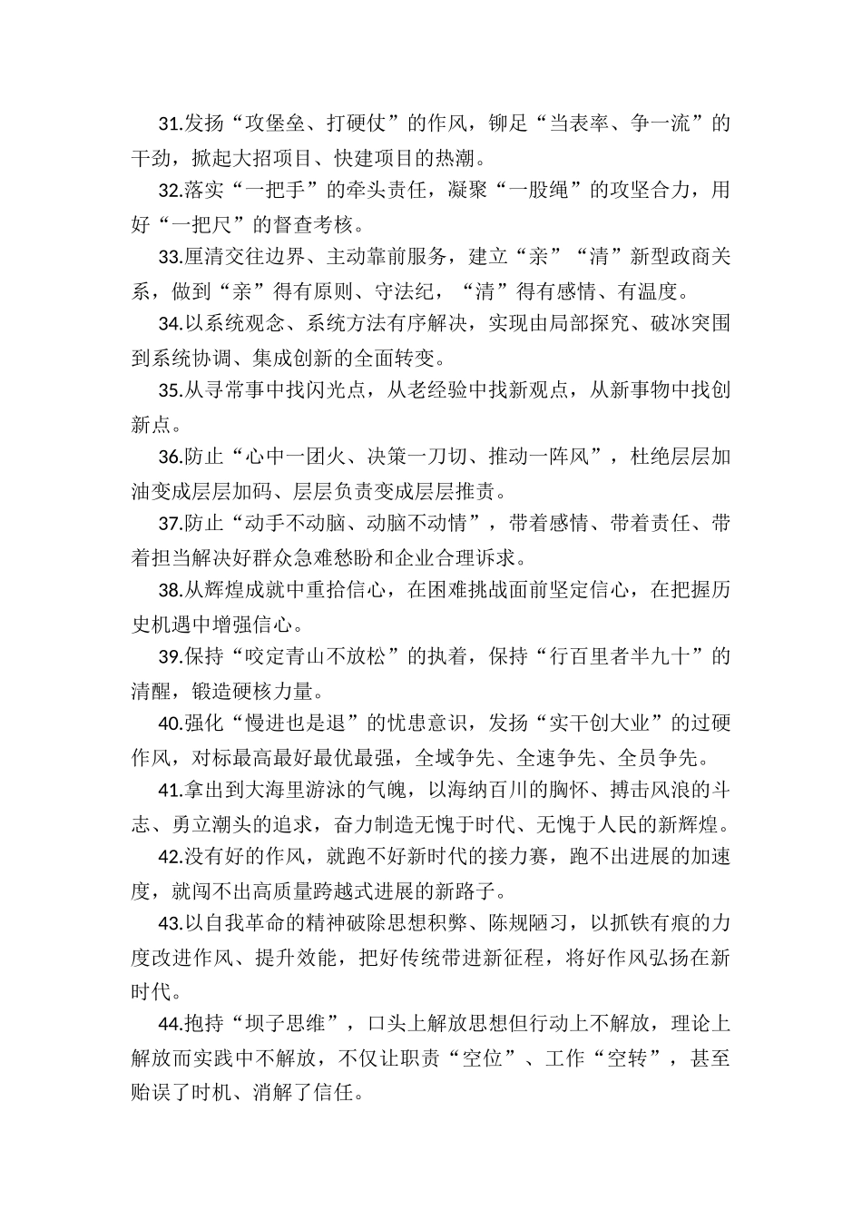 2024年天天金句精选_第3页