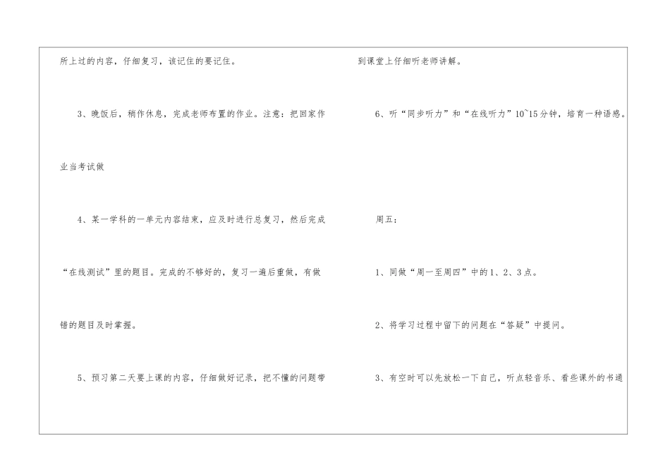 2024年天津中小学寒假放假时间公布须知_第2页