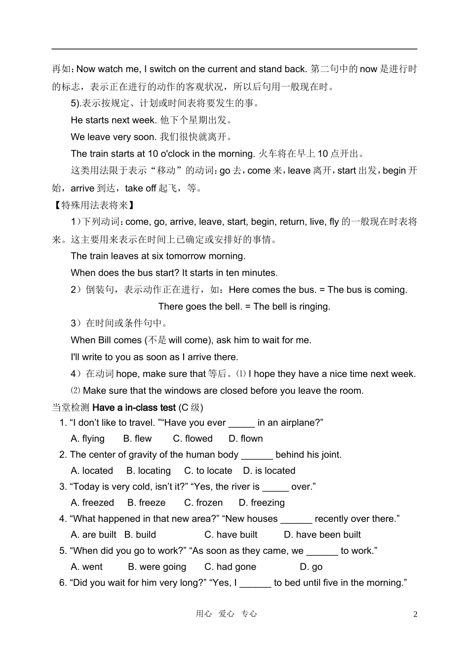 高中英语 Module 1《British and American English-grammar》学案 外研版必修5_第2页