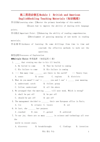 高中英语 Module 1《British and American English-introduction,reading and voca》学案2 外研版必修5