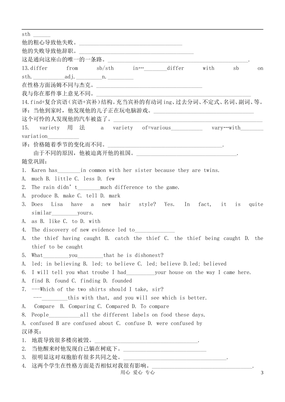 高中英语 Module 1《British and American English-introduction,reading and voca》学案5 外研版必修5_第3页