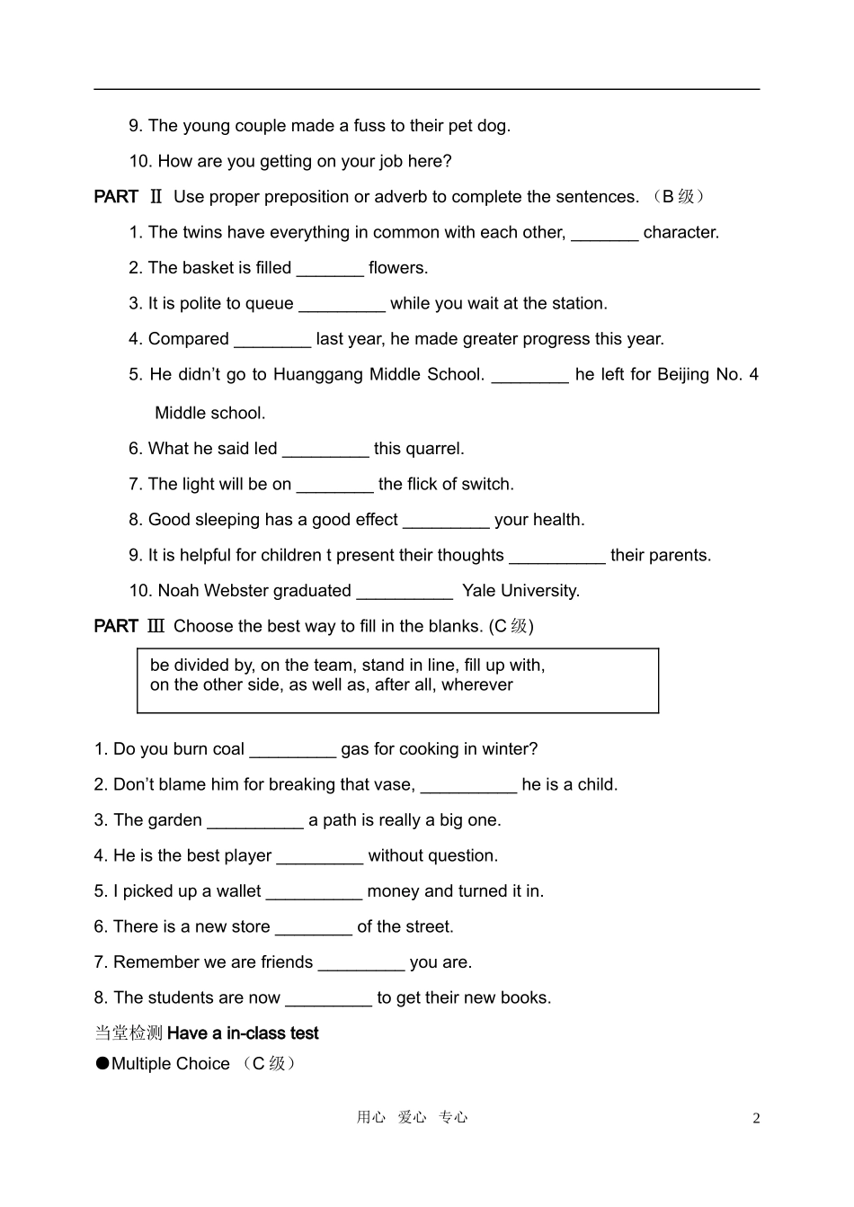 高中英语 Module 1《British and American English-Module Summary》学案 外研版必修5_第2页