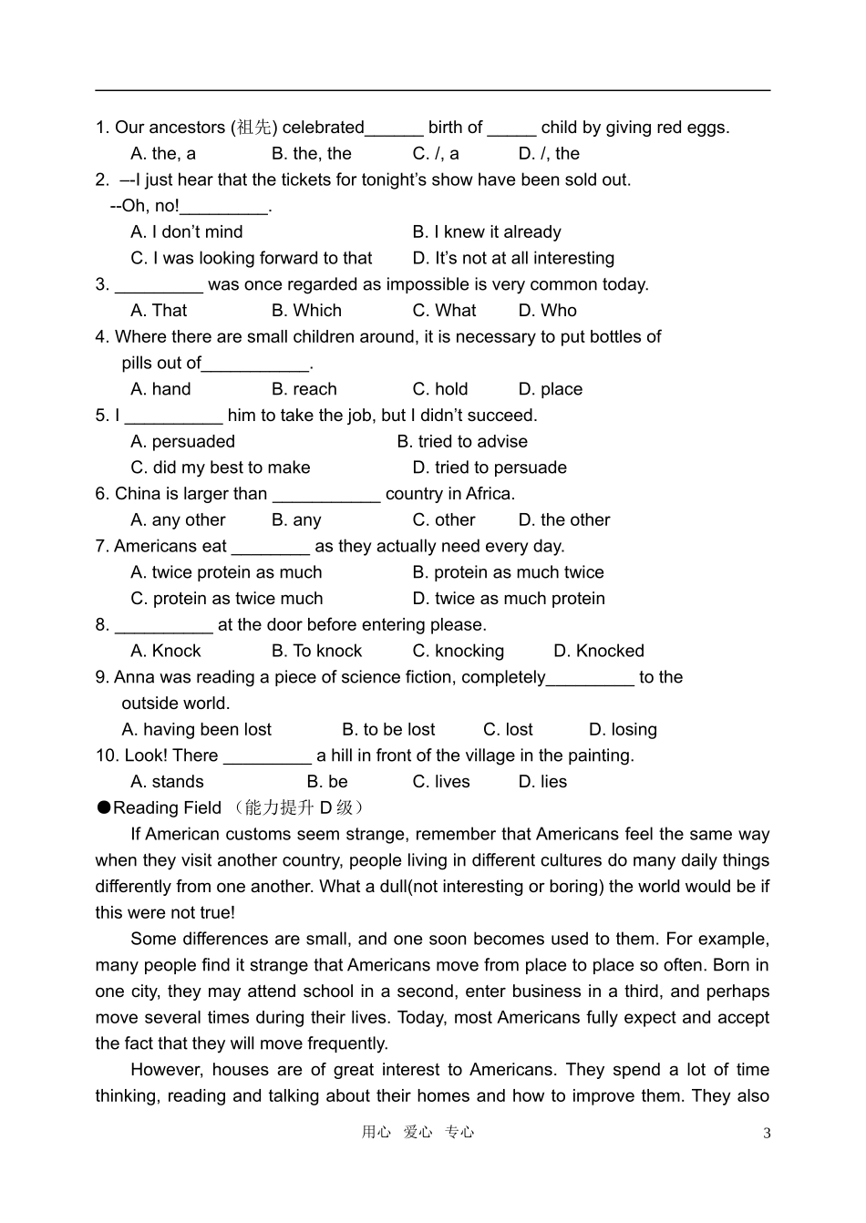 高中英语 Module 1《British and American English-Module Summary》学案 外研版必修5_第3页