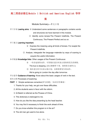 高中英语 Module 1《British and American English-Module Summary》学案 外研版必修5
