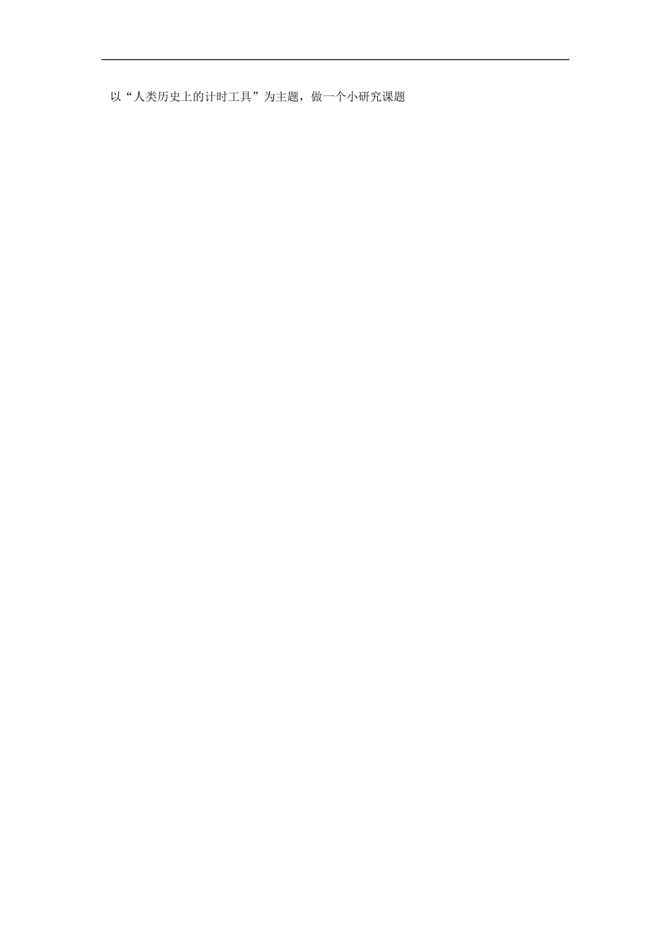 高中物理：1.3《记录物体的运动信息》教案（粤教版必修1）_第3页