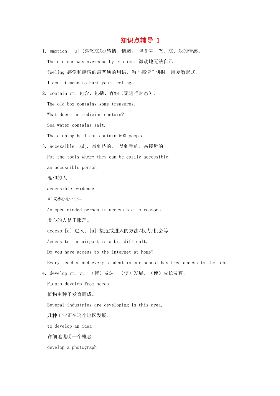 高中英语 Module 1《My First Day at Senior High》cultural corner and task 文字素材2 外研版必修1_第1页