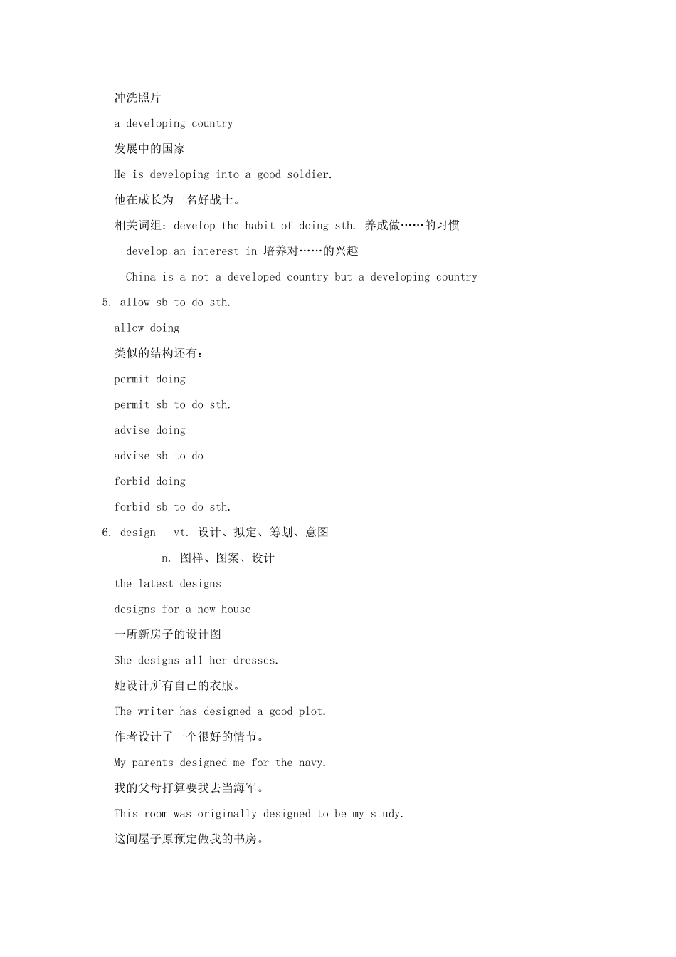 高中英语 Module 1《My First Day at Senior High》cultural corner and task 文字素材2 外研版必修1_第2页