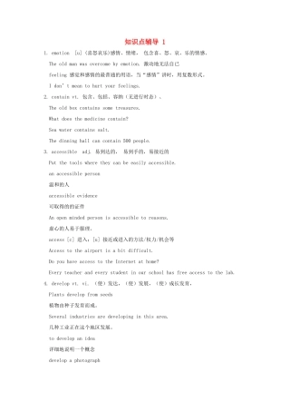 高中英语 Module 1《My First Day at Senior High》cultural corner and task 文字素材2 外研版必修1