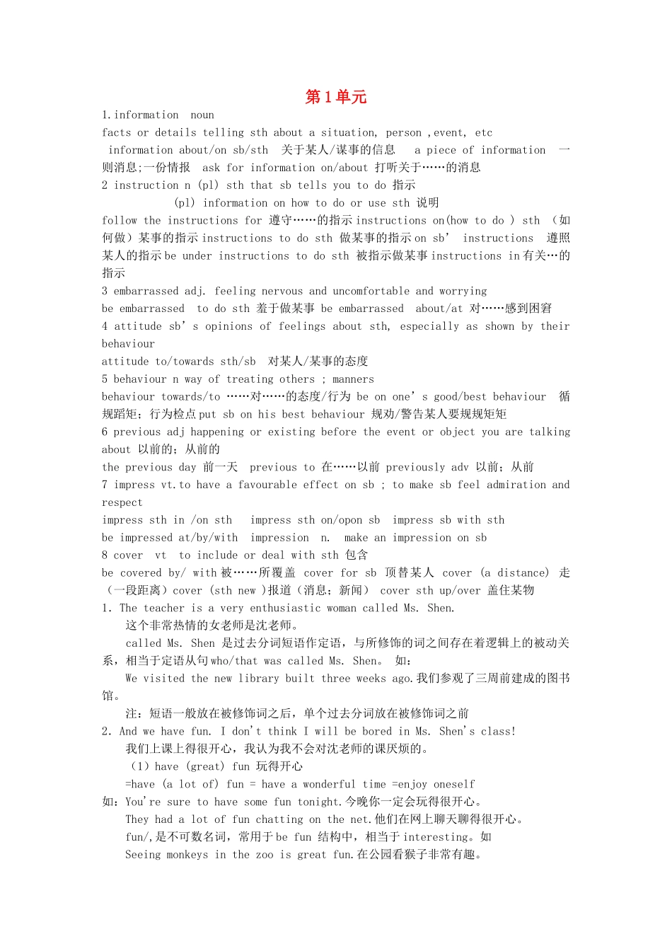 高中英语 Module 1《My First Day at Senior High》introduction,reading and vocab文字素材3 外研版必修1_第1页