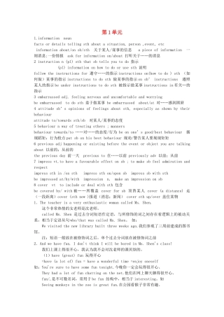 高中英语 Module 1《My First Day at Senior High》introduction,reading and vocab文字素材3 外研版必修1