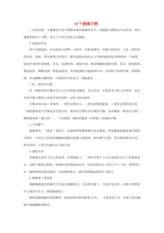 高中英语 Module 1《Our Body and Healthy Habits》cultural corner and task文字素材2 外研版必修2