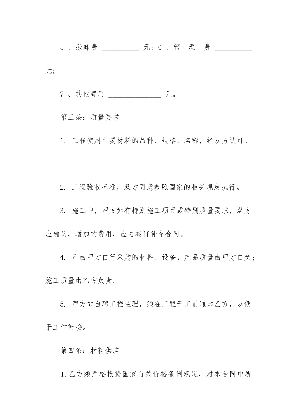 2024年委托销售协议合同范本3篇_第3页