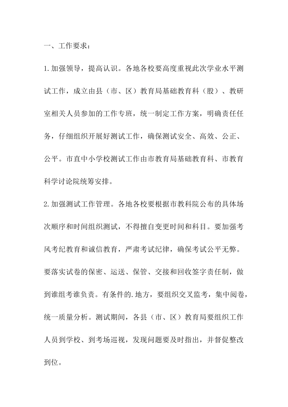 2024年孝感中小学幼儿园寒假放假时间表及开学日期安排_第3页