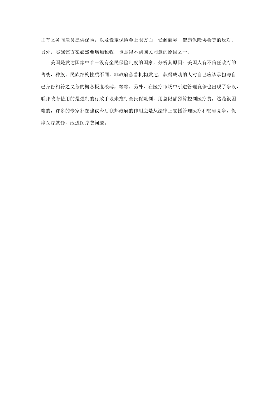 高中英语 Module 1《Our Body and Healthy Habits》cultural corner and task文字素材8 外研版必修2_第3页