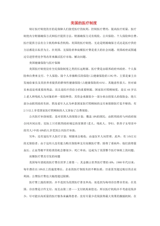 高中英语 Module 1《Our Body and Healthy Habits》cultural corner and task文字素材8 外研版必修2