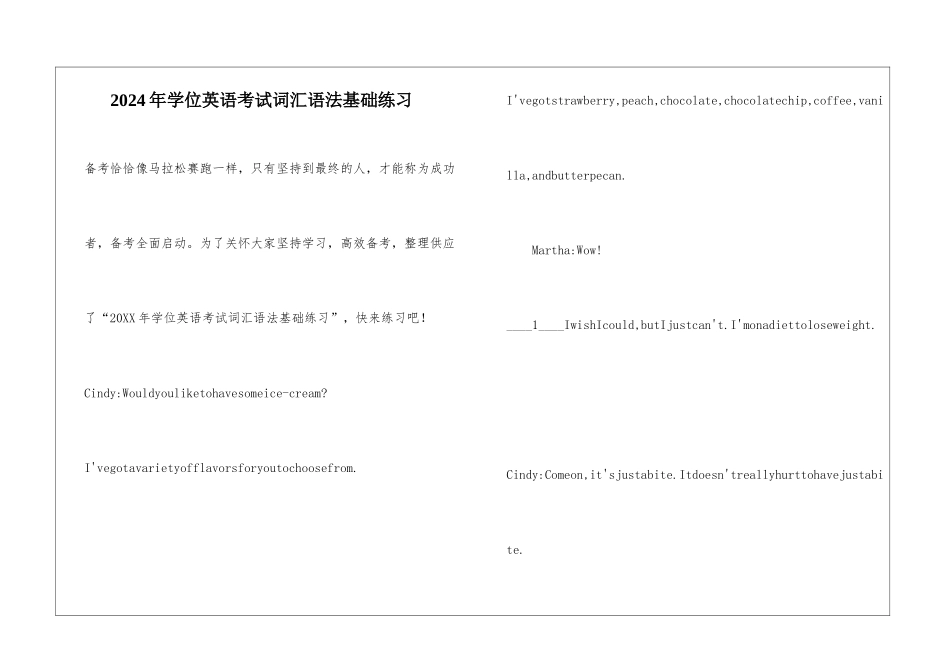 2024年学位英语考试词汇语法基础练习_第1页