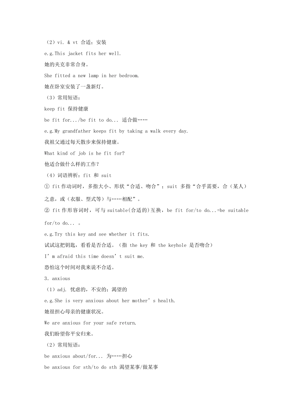 高中英语 Module 1《Our Body and Healthy Habits》文字素材10 外研版必修2_第2页