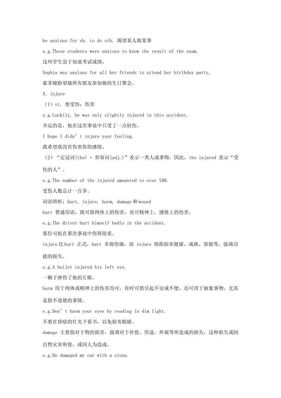 高中英语 Module 1《Our Body and Healthy Habits》文字素材10 外研版必修2_第3页