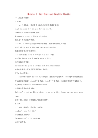 高中英语 Module 1《Our Body and Healthy Habits》文字素材10 外研版必修2