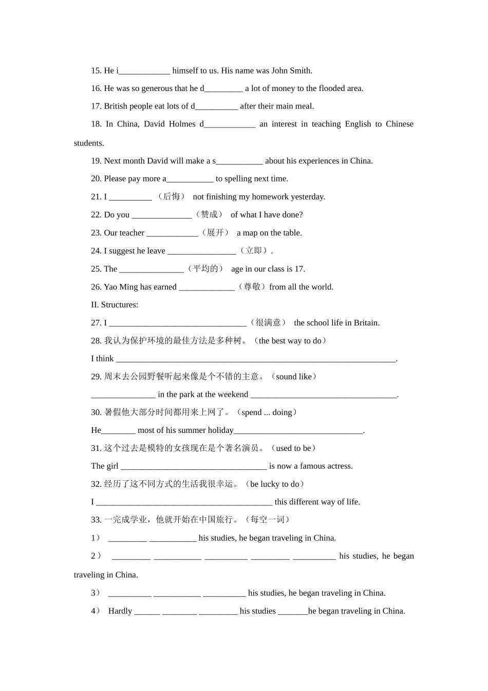 高中英语 Module 1学案集（Flash） 新人教版必修1_第2页