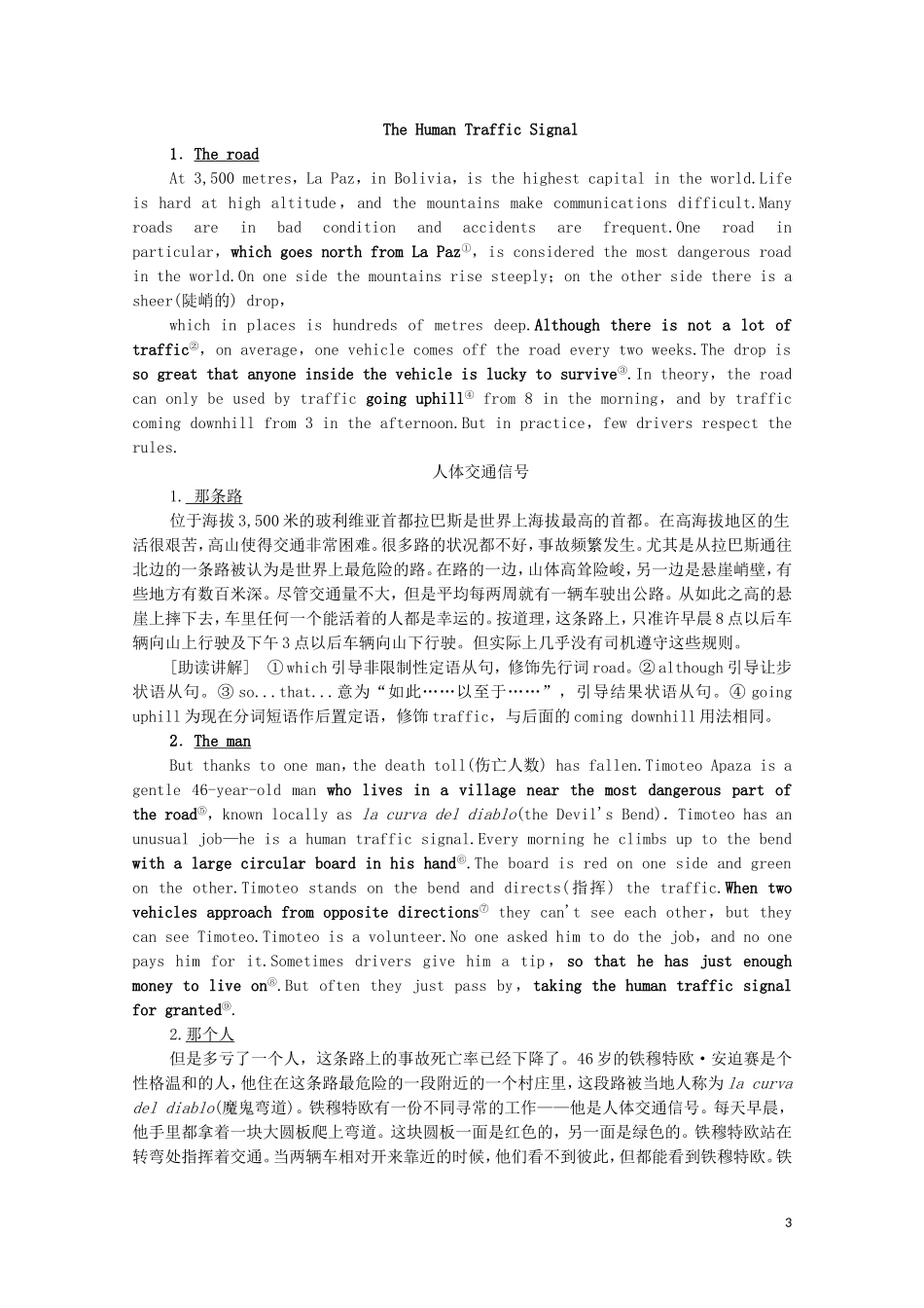高中英语 Module 2 A Job Worth Doing Section Ⅰ Warming UpPre-reading  Reading学案 外研版必修5-外研版高二必修5英语学案_第3页
