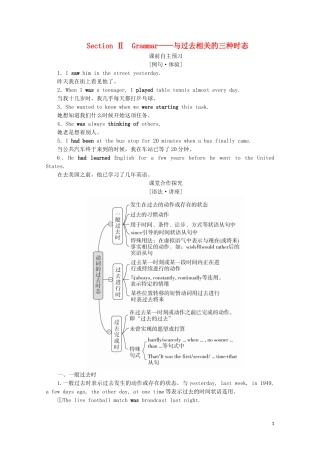 高中英语 Module 2 A Job Worth Doing Section Ⅱ Grammar教学案 外研版必修5-外研版高二必修5英语教学案