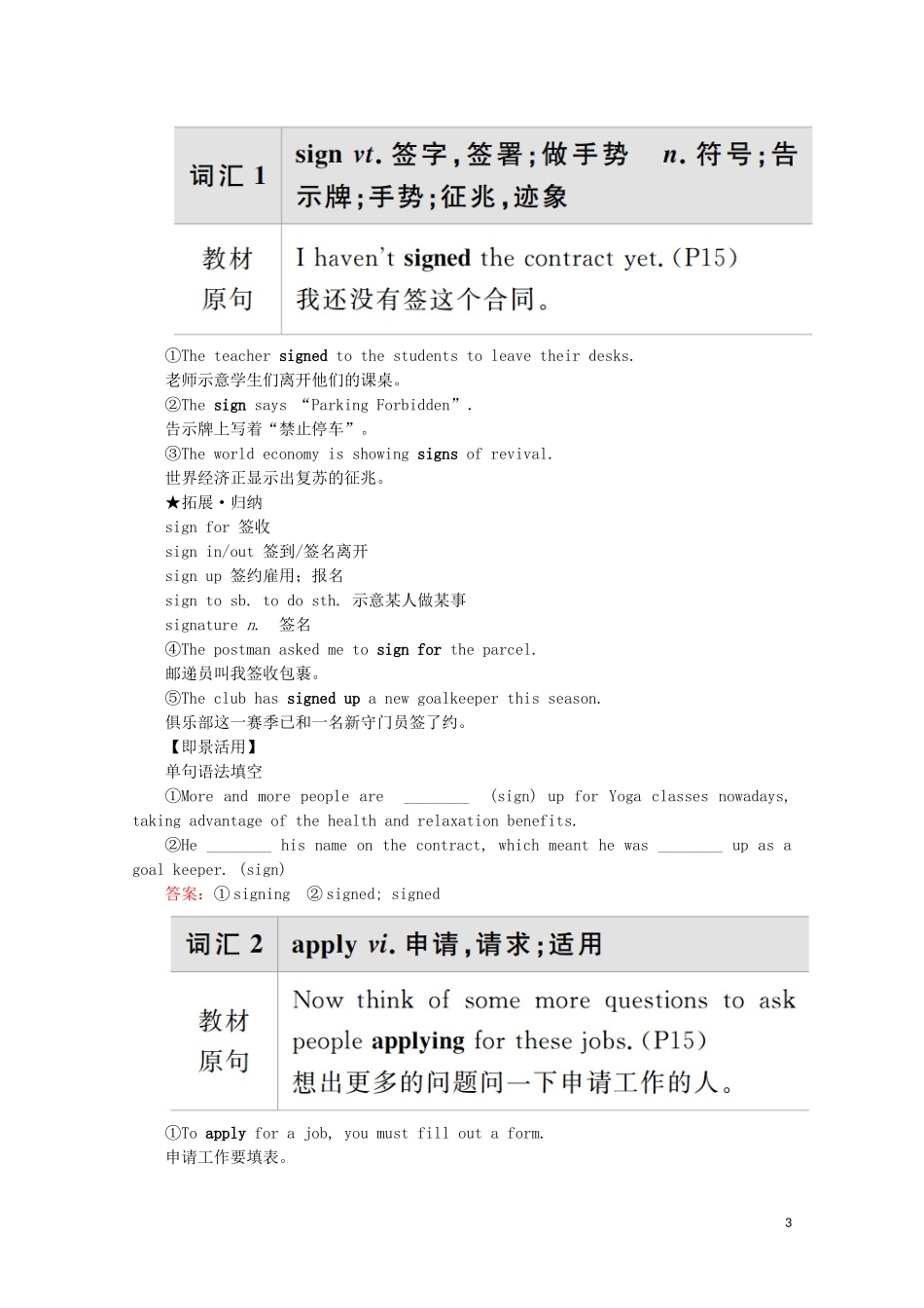 高中英语 Module 2 A Job Worth Doing Section Ⅲ Integrating Skills and Writing教学案 外研版必修5-外研版高二必修5英语教学案_第3页