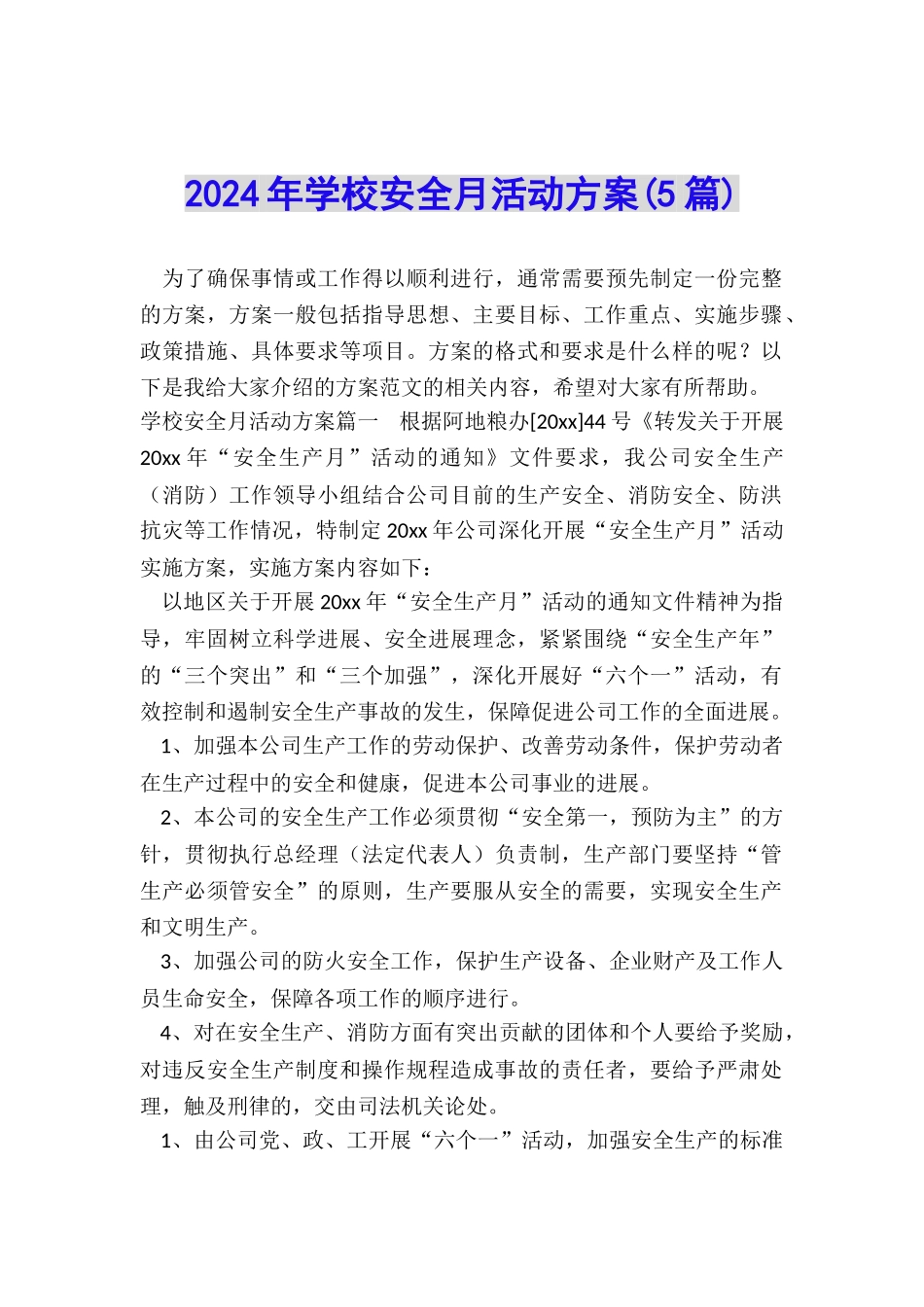 2024年学校安全月活动方案_第1页