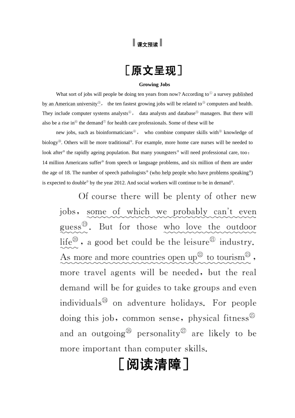 高中英语 Module 2 A Job Worth Doing Section Ⅲ Integrating Skills Cultural Corner学案（含解析）外研版必修5-外研版高二必修5英语学案_第3页
