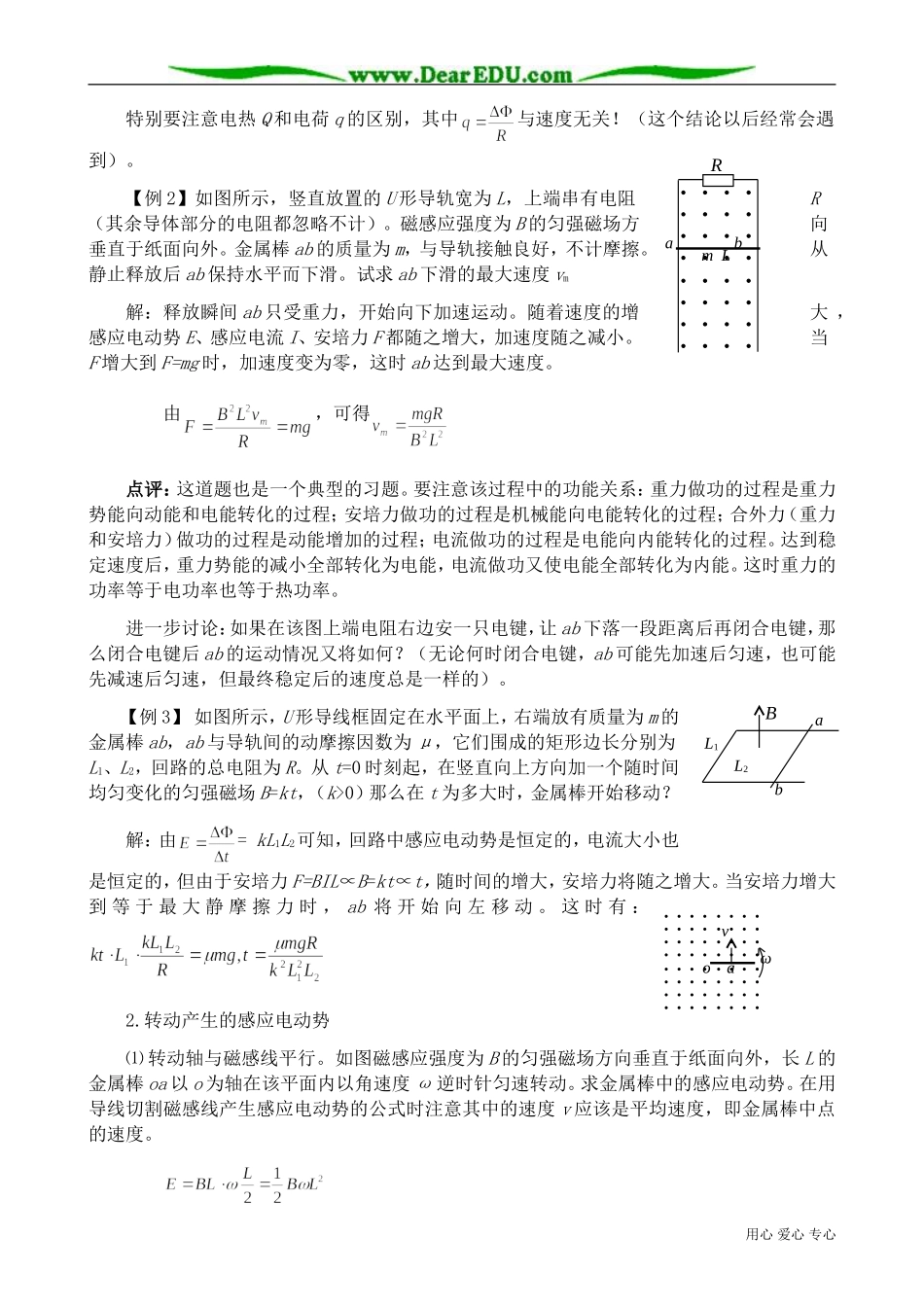 高中物理第二册法拉第电磁感应定律与自感现象_第2页