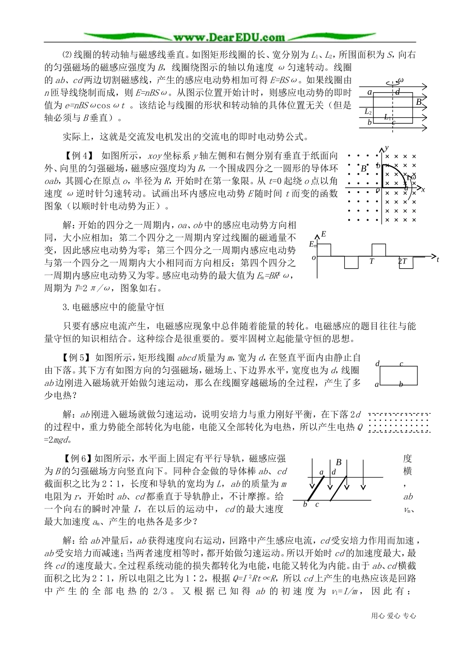 高中物理第二册法拉第电磁感应定律与自感现象_第3页