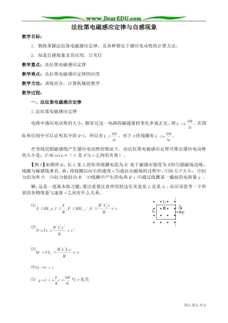 高中物理第二册法拉第电磁感应定律与自感现象