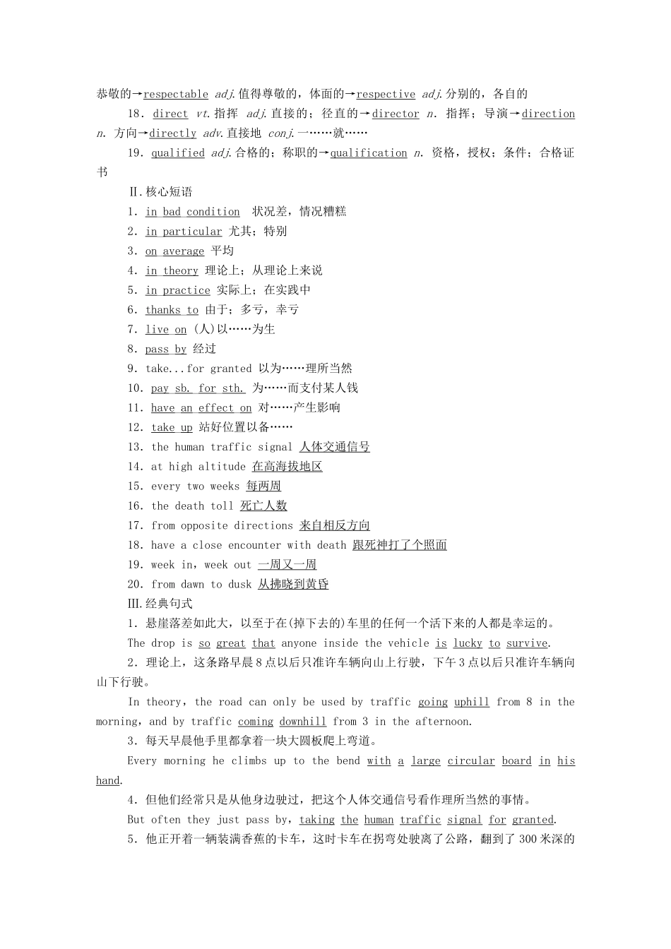 高中英语 Module 2 A Job Worth Doing SectionⅠ Introduction Reading and Speaking学案（含解析）外研版必修5-外研版高二必修5英语学案_第3页