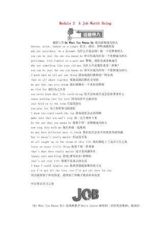 高中英语 Module 2 A Job Worth Doing SectionⅠ Introduction Reading and Speaking学案（含解析）外研版必修5-外研版高二必修5英语学案