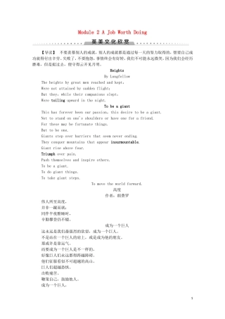 高中英语 Module 2 A Job Worth Doing英美文化欣赏学案 外研版必修5-外研版高二必修5英语学案