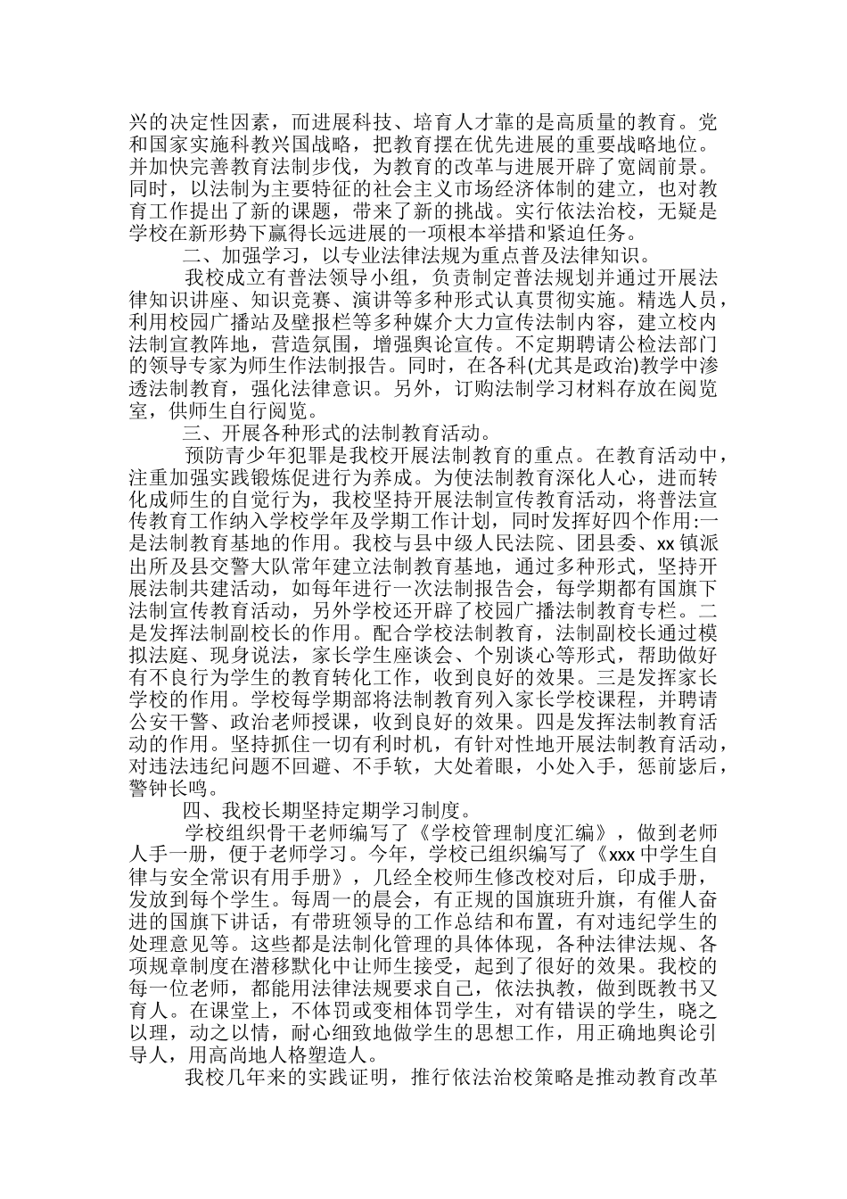 2024年学校组织部部长年终考核个人工作总结范文-组织部个人总结范文_第2页