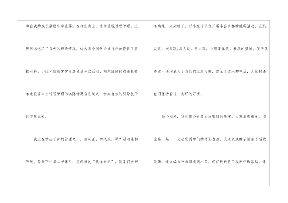 2024年学校辅导员年终工作总结_第3页