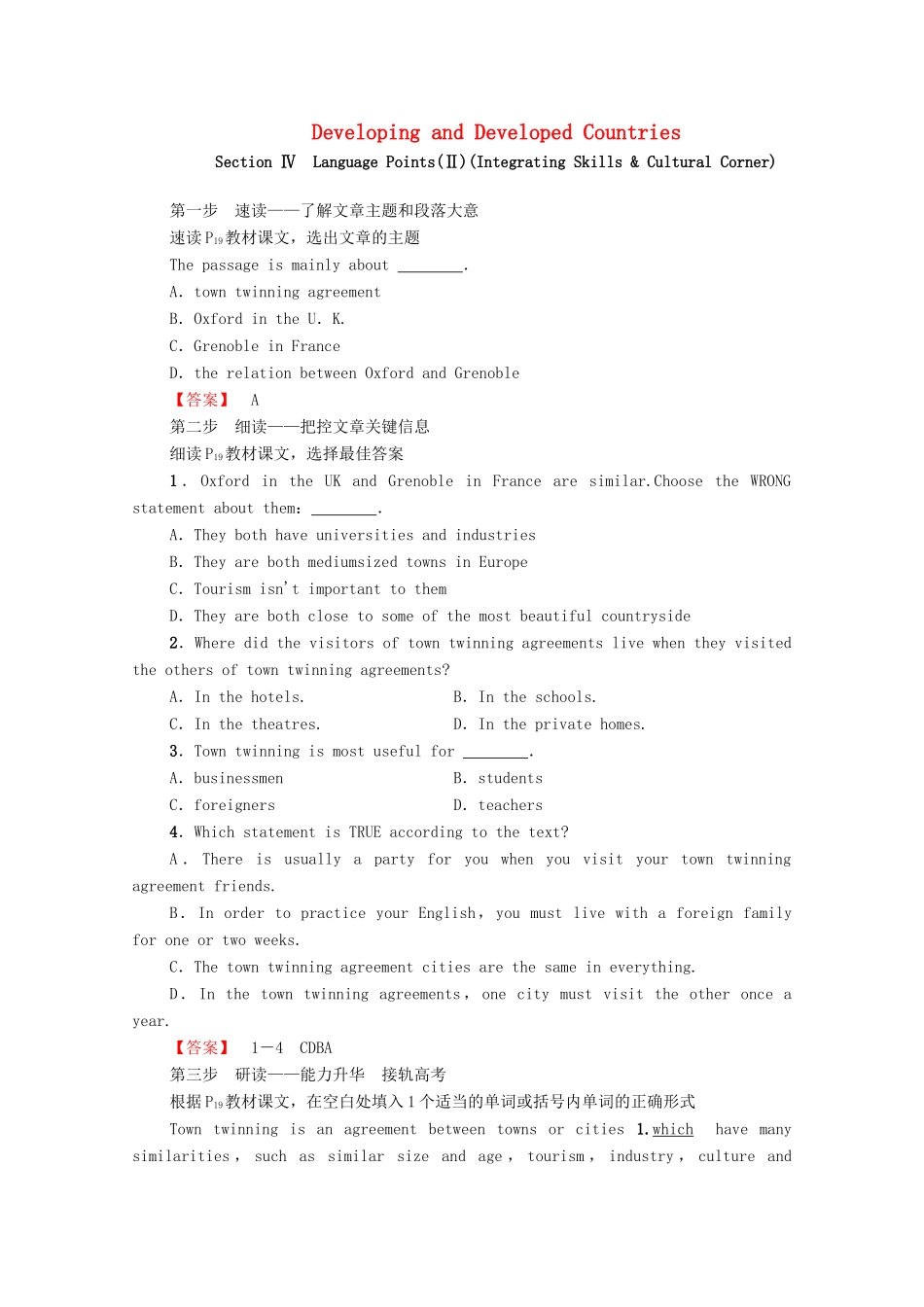 高中英语 Module 2 Developing and Developed Countries Section Ⅳ Language Points（Ⅱ）（Integrating Skills  Cultural Corner）（教师用书）教案 外研版必修3-外研版高一必修3英语教案_第1页