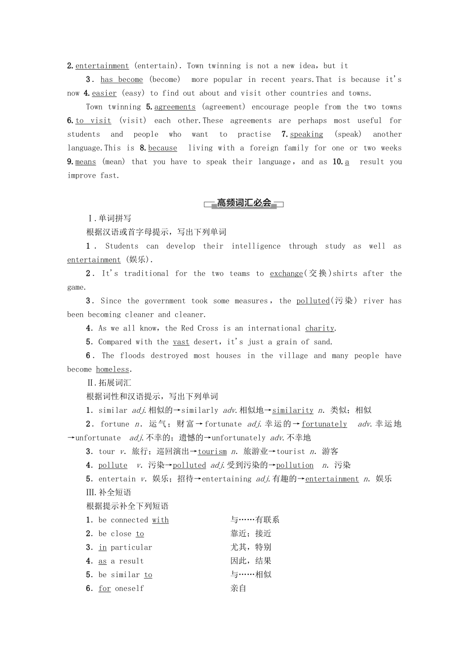 高中英语 Module 2 Developing and Developed Countries Section Ⅳ Language Points（Ⅱ）（Integrating Skills  Cultural Corner）（教师用书）教案 外研版必修3-外研版高一必修3英语教案_第2页