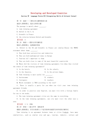 高中英语 Module 2 Developing and Developed Countries Section Ⅳ Language Points（Ⅱ）（Integrating Skills  Cultural Corner）（教师用书）教案 外研版必修3-外研版高一必修3英语教案