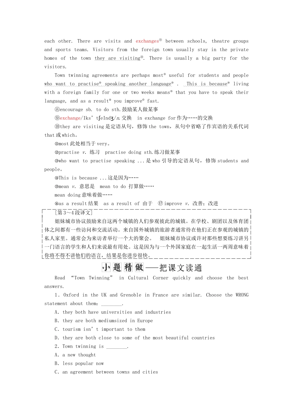 高中英语 Module 2 Developing and Developed countries Section Ⅳ Other Parts of the Module教学案 外研版必修3-外研版高一必修3英语教学案_第2页