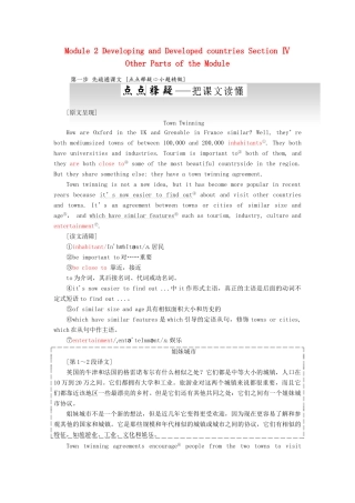 高中英语 Module 2 Developing and Developed countries Section Ⅳ Other Parts of the Module教学案 外研版必修3-外研版高一必修3英语教学案