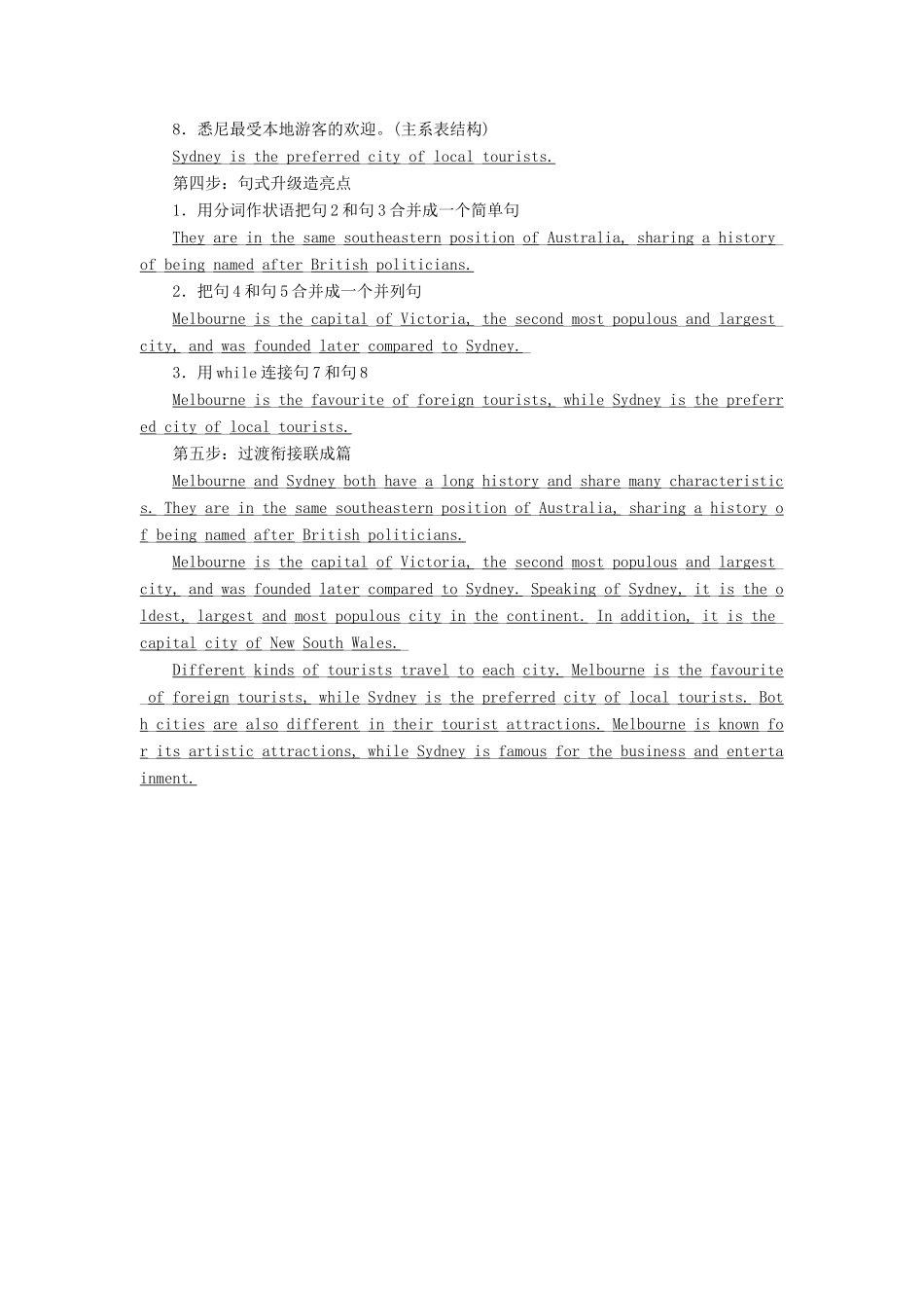 高中英语 Module 2 Developing and Developed countries Section Ⅴ Writing-对比类说明文教学案 外研版必修3-外研版高一必修3英语教学案_第3页