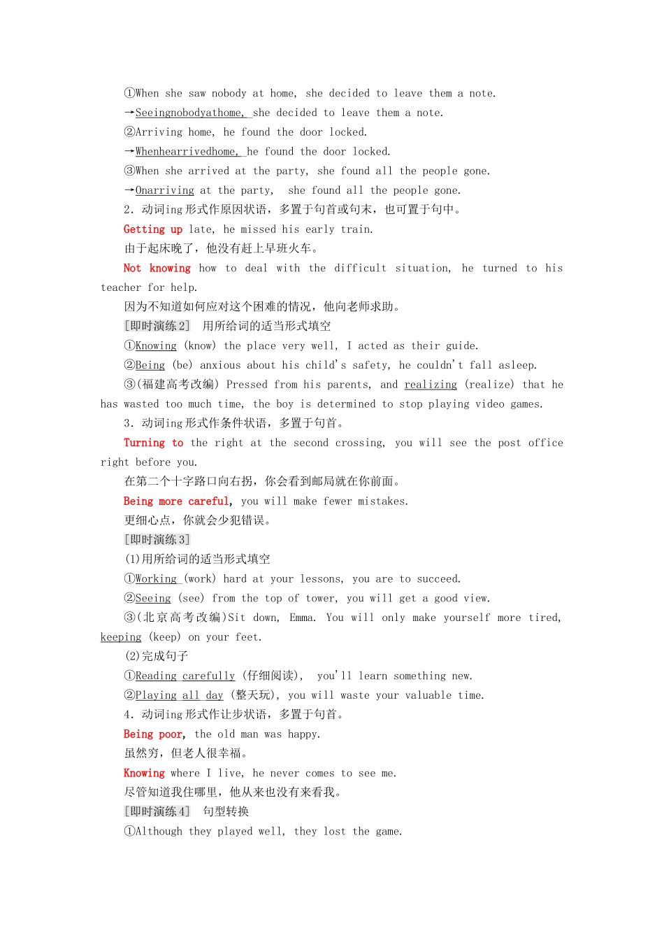 高中英语 Module 2 Fantasy Literature Philip Pullman Section Ⅲ Grammar-动词-ing形式作状语教学案 外研版选修6-外研版高二选修6英语教学案_第2页