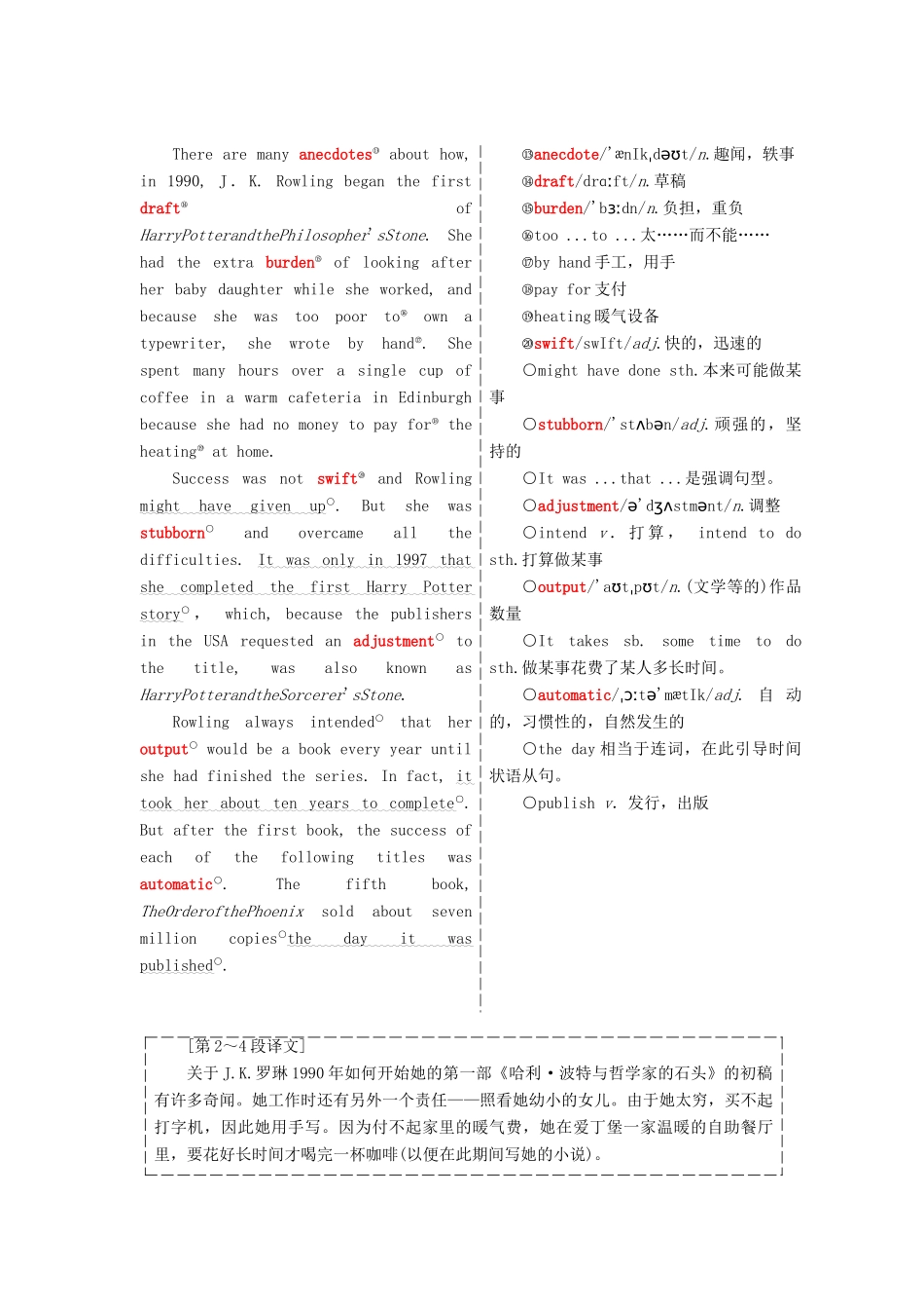 高中英语 Module 2 Fantasy Literature Philip Pullman Section Ⅳ Other Parts of the Module教学案 外研版选修6-外研版高二选修6英语教学案_第2页