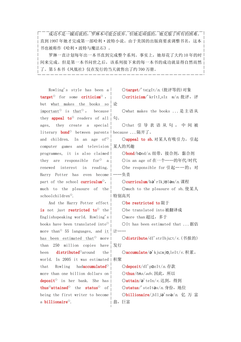 高中英语 Module 2 Fantasy Literature Philip Pullman Section Ⅳ Other Parts of the Module教学案 外研版选修6-外研版高二选修6英语教学案_第3页