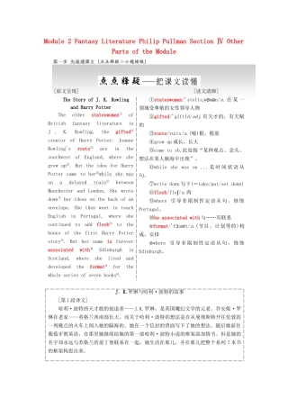 高中英语 Module 2 Fantasy Literature Philip Pullman Section Ⅳ Other Parts of the Module教学案 外研版选修6-外研版高二选修6英语教学案