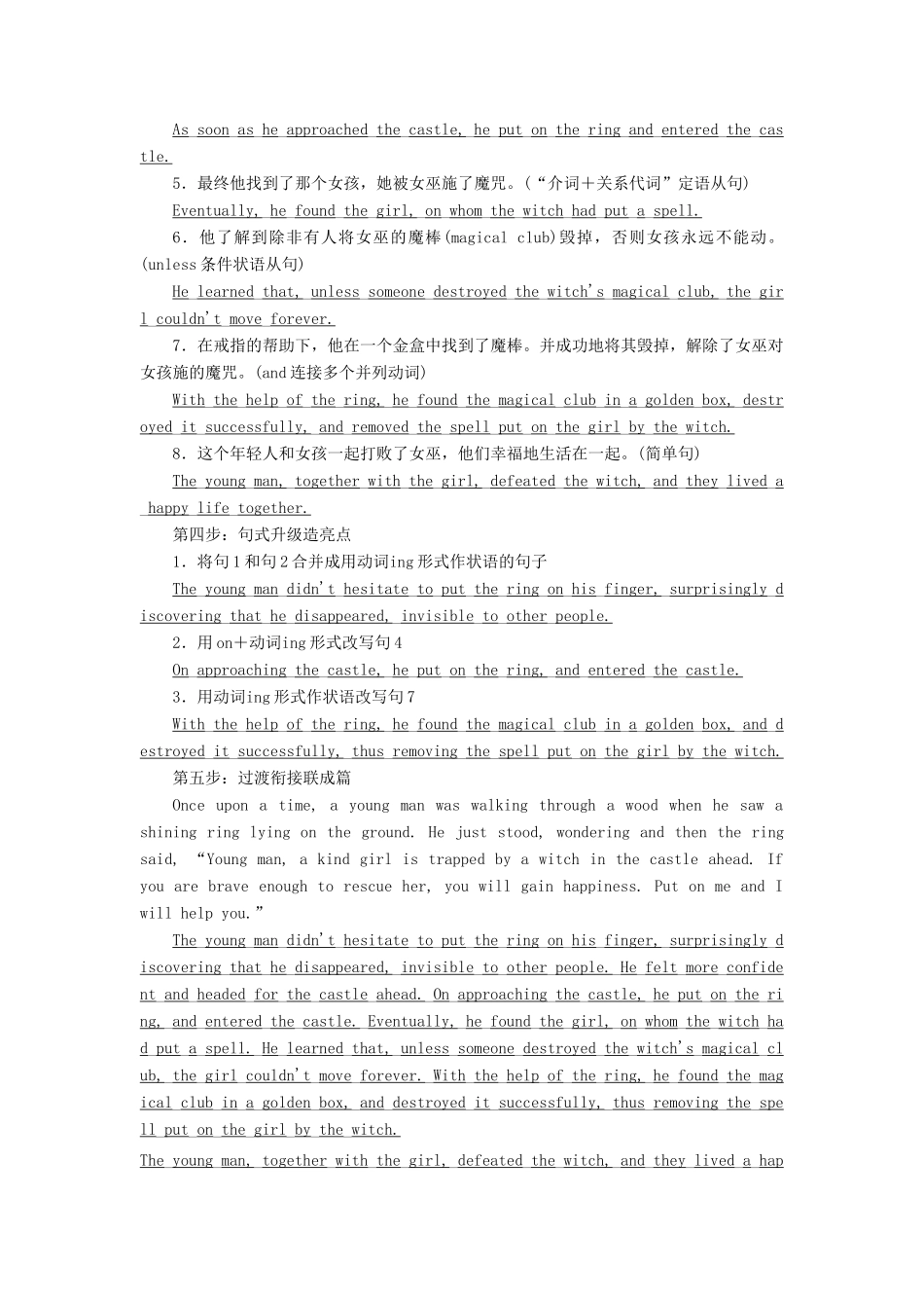 高中英语 Module 2 Fantasy Literature Philip Pullman Section Ⅴ Writing-如何写科幻故事教学案 外研版选修6-外研版高二选修6英语教学案_第3页