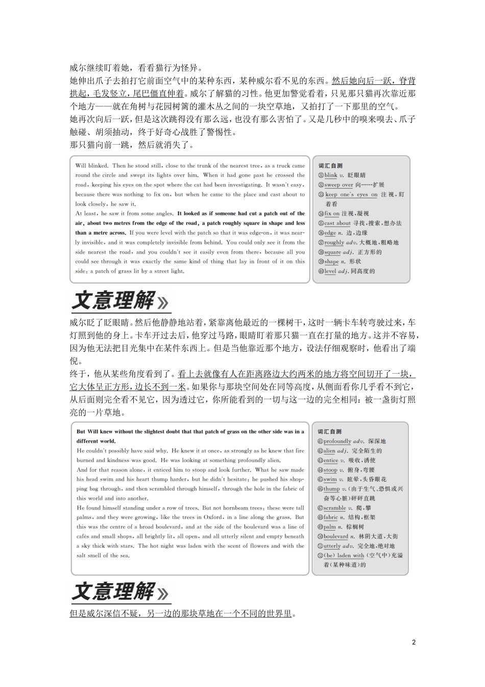 高中英语 Module 2 Fantasy Literature Section Ⅰ Introduction  Reading and Vocabulary教学案 外研版选修6-外研版高二选修6英语教学案_第2页