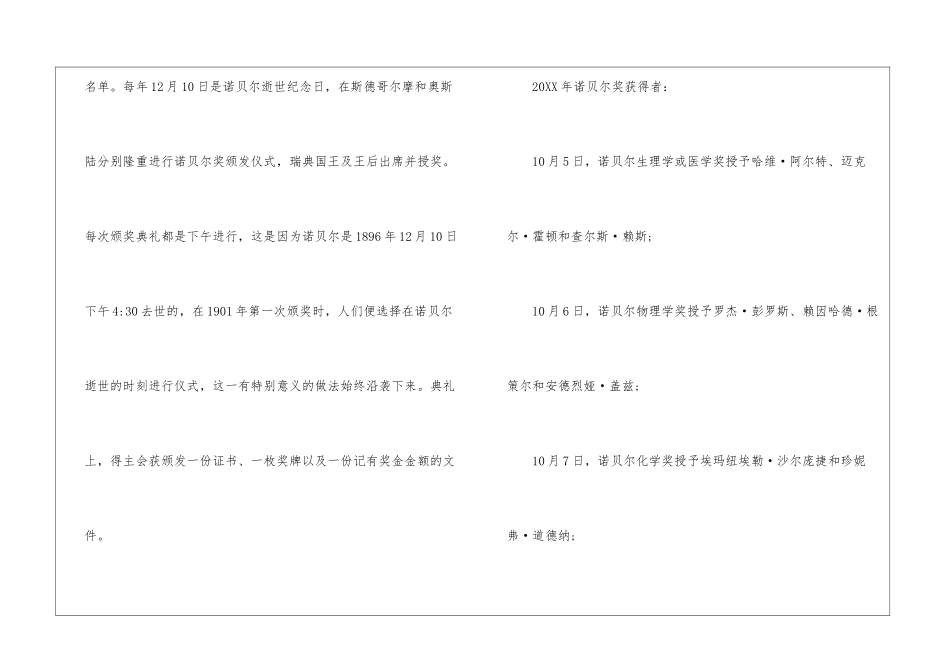 2024年宁夏三支一扶考试公共基础备考人文知识汇编_第3页
